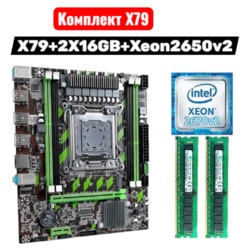 Комплект Xeon e5 2650 v2 комплект 2*16GB